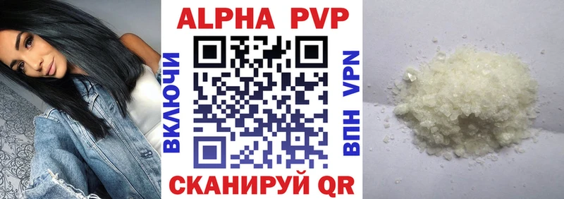 A PVP кристаллы Кодинск