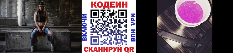 где купить наркоту  Кодинск  Кодеиновый сироп Lean напиток Lean (лин) 