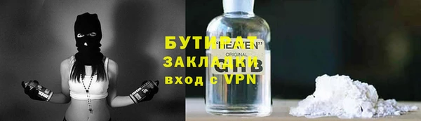 бутират Балабаново