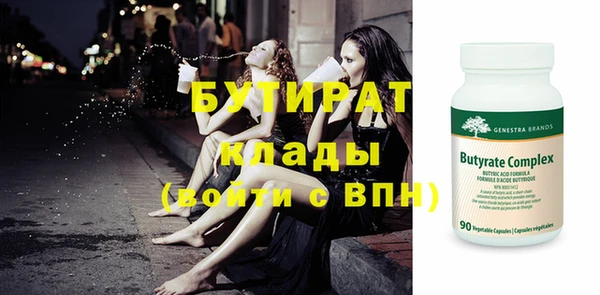 бутират Балабаново