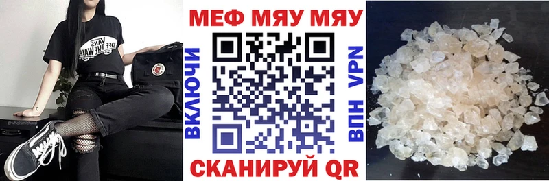 МЕФ мяу мяу  OMG ссылки  Кодинск 